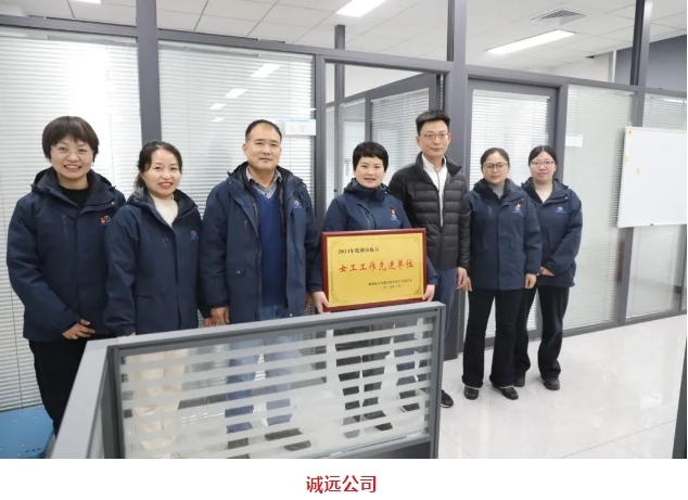 送榮譽到崗位！”航天巾幗“表彰
